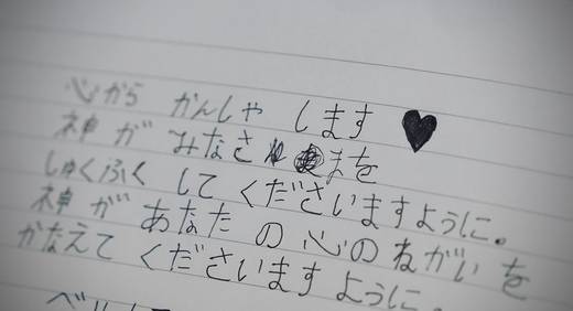 Photography by Jun Hori