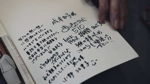 Photography by Jun Hori
