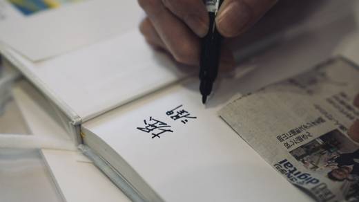 Photography by Jun Hori