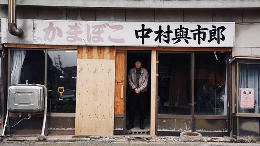 Photography by Jun Hori