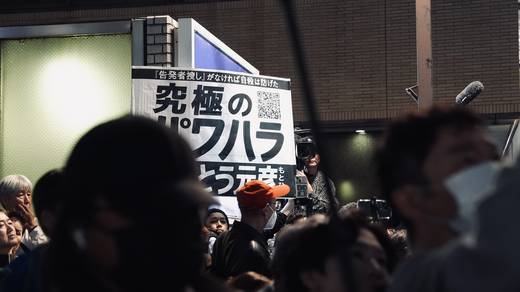 Photography by Jun Hori